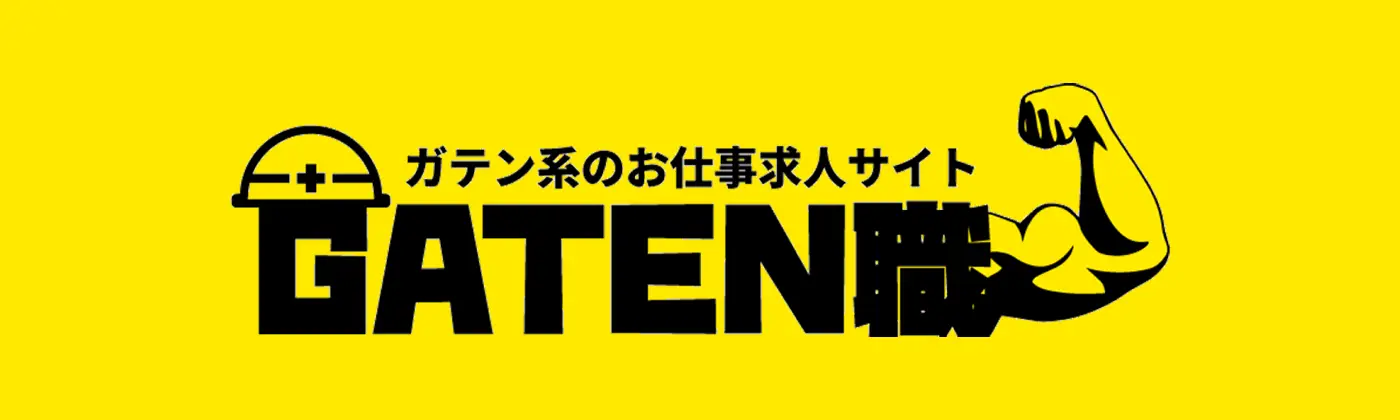 GATEN職